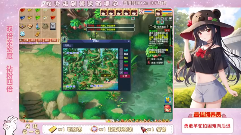 【2022-12-23 23点场】熊酱丶：双倍亲密度哟 钻粉四倍哦