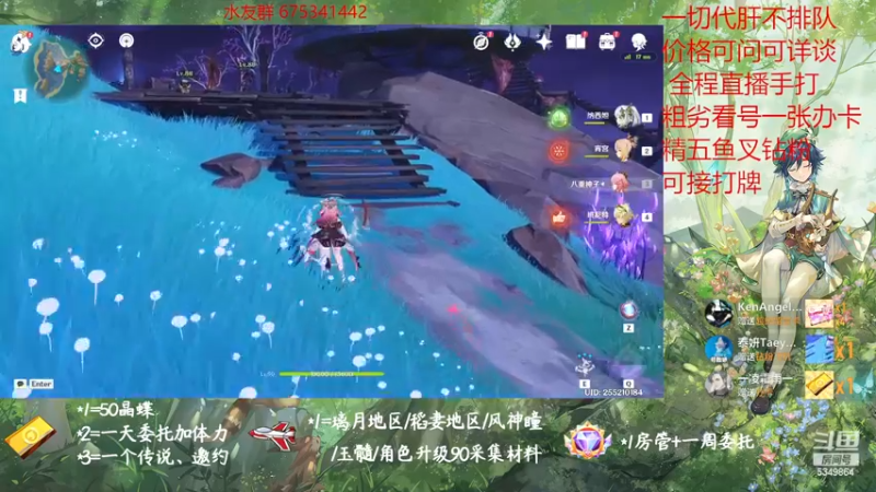 【2022-12-22 15点场】请叫我总攻大人丶：原神探图/钓鱼/日常/晶蝶