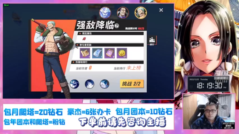 【2022-12-22 18点场】打電動的杰哥：女帝来也！