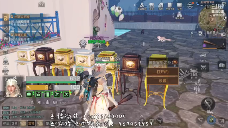 【2022-12-24 00点场】中华田园冯太极：明日之后第五季《方舟市》