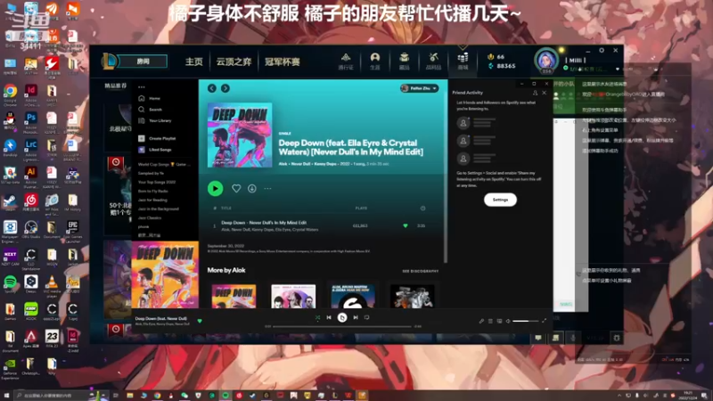 【2022-12-24 19点场】OrangebabyOAO：橘子今天身体抱恙 猪哥继续代播一下