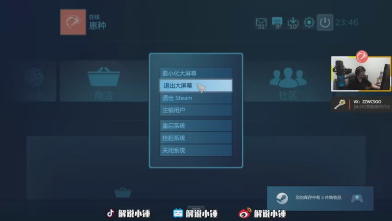【2022-12-23 23点场】CSGO解说伟伟：5EPL开始了