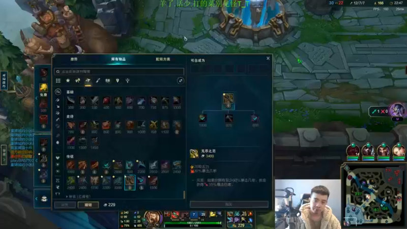 【2022-12-24 14点场】LOL丶摇摆：还是不舒服.打打低分段