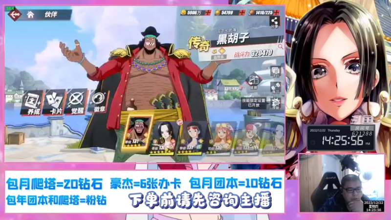 【2022-12-22 14点场】打電動的杰哥：女帝来也！