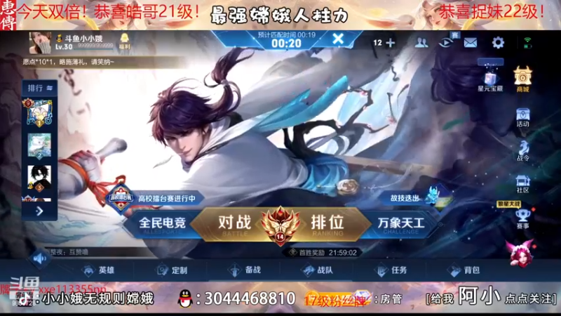 【2022-12-24 19点场】小小娥1：【白银双倍】赛季末的最后冲刺！！！