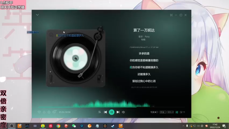 【2022-12-24 17点场】若若跑的贼快：慢慢恢复正常直播啦