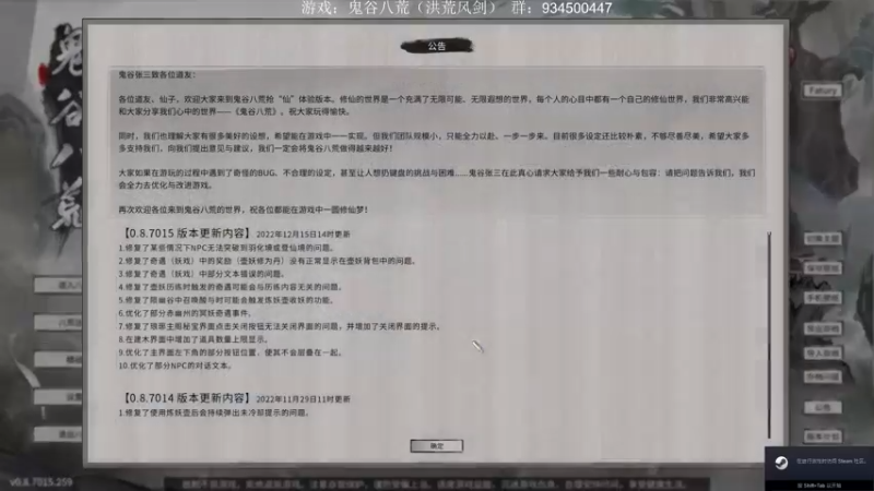 【2022-12-23 22点场】主播渣哥：鬼谷八荒—洪荒难度《风剑流》