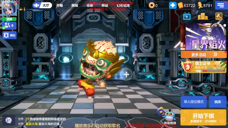 【2022-12-21 16点场】黄东东0923：多多自走棋（新赛季！！！）