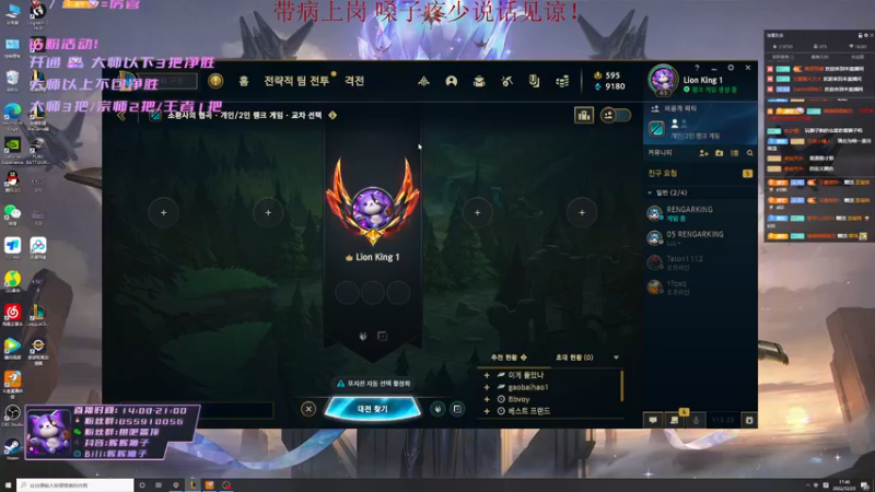 【2022-12-23 16点场】辉辉狮子：第一狮子 千分王者局对阵韩服职业选手