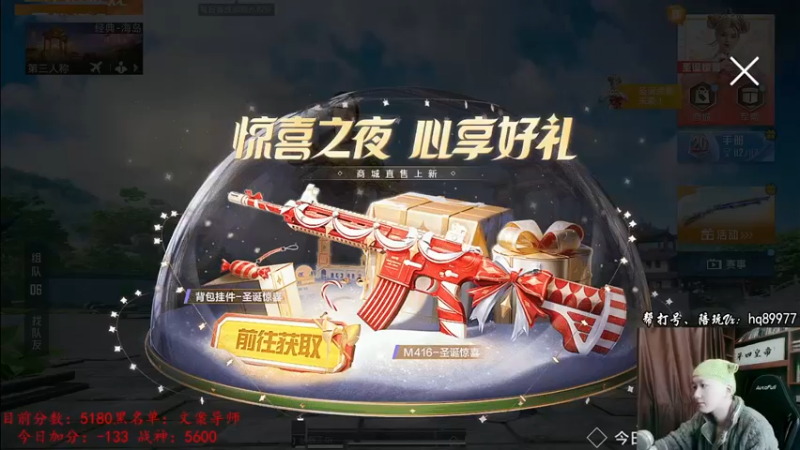 【2022-12-24 11点场】Dy合群：【不上战神变公主】