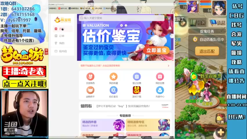 【2022-12-24 21点场】烟鬼奇老表：【梦幻人生】那一年我双手插兜