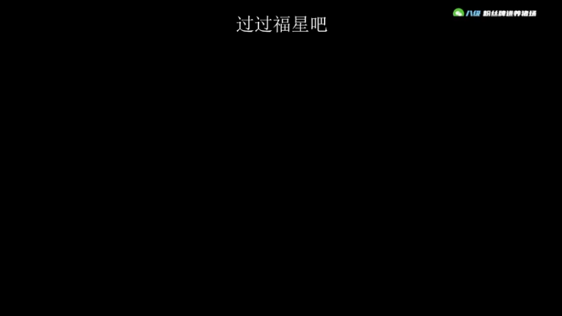 【2022-12-23 16点场】野猪九月：【小奶团】天人在榜！钻粉坠日