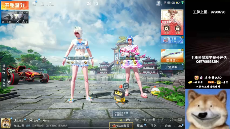 【2022-12-24 04点场】凉白开OAO：【火箭天花板】