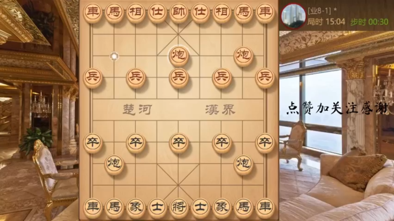飞象边马拐角马，精致激烈对攻