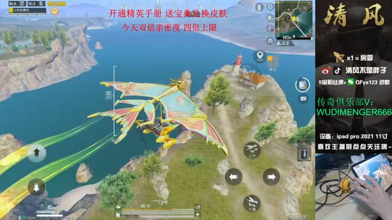 【2022-12-24 18点场】清风不是胖子：【王牌1v4 很香 好吃 爱吃】