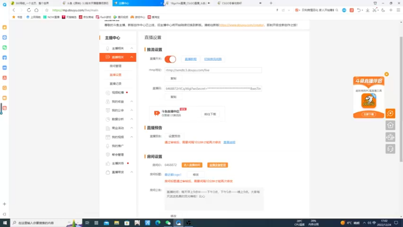 【2022-12-24 17点场】海豹zzz：最近都csgo！