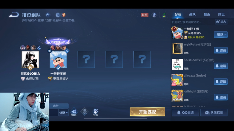 我在斗鱼看主播蛋白i直播王者荣耀
