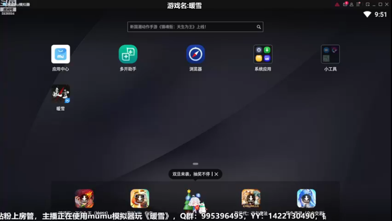 【2022-12-24 09点场】我们的渺渺：❤️今日双倍·暖雪竞速比赛
