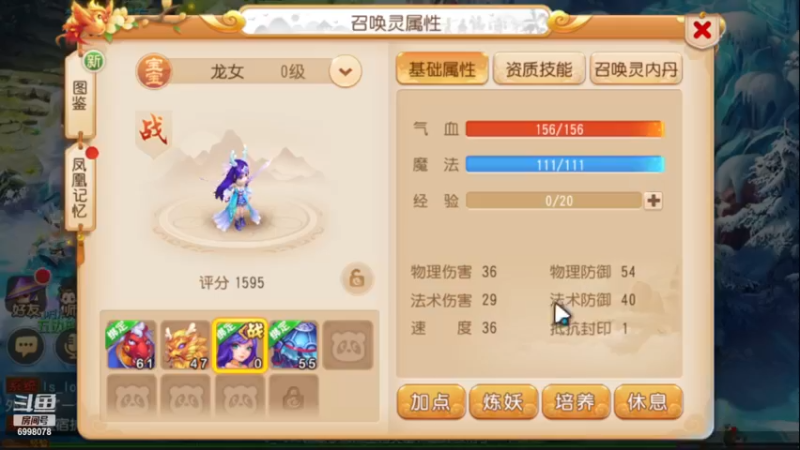 【2022-12-23 07点场】贺俊259：梦幻手游11月新区