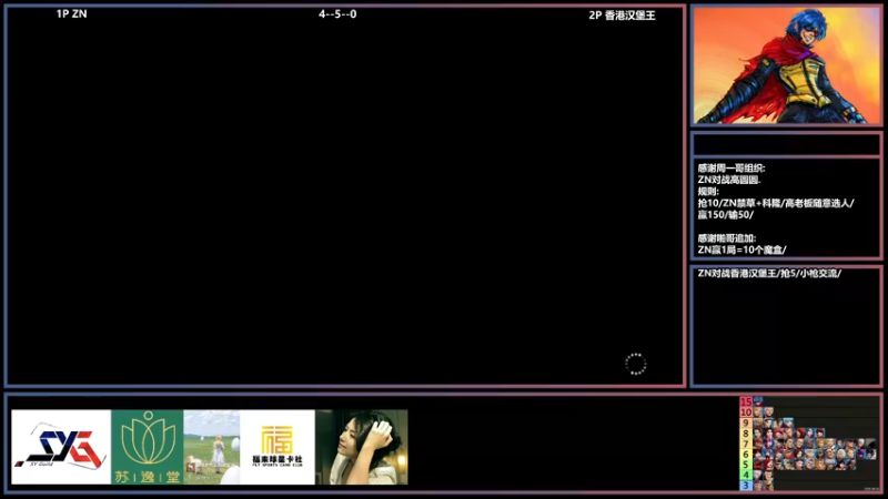 【2022-12-20 22点场】广州ZN：拳皇15，对战各种高手。
