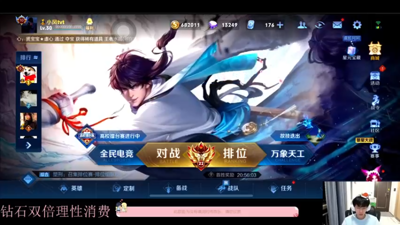 【2022-12-24 20点场】DYG萧玦：巅峰赛冲俩千五