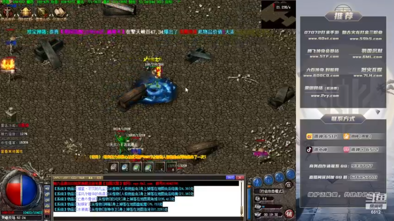 【2022-12-24 00点场】雨神丶：玩传奇就看6512！