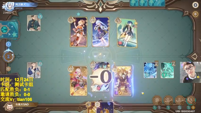 【2022-12-24 08点场】賤丶大骚賤：七圣召唤：约战吗？