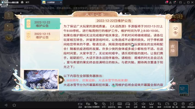 【2022-12-22 09点场】小强超爱玩：西游世界~你敢刷鱼丸~我就敢加班