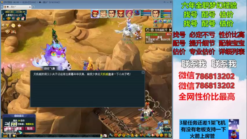 【2022-12-24 18点场】来自1995：找号主播。估号配号就是专业