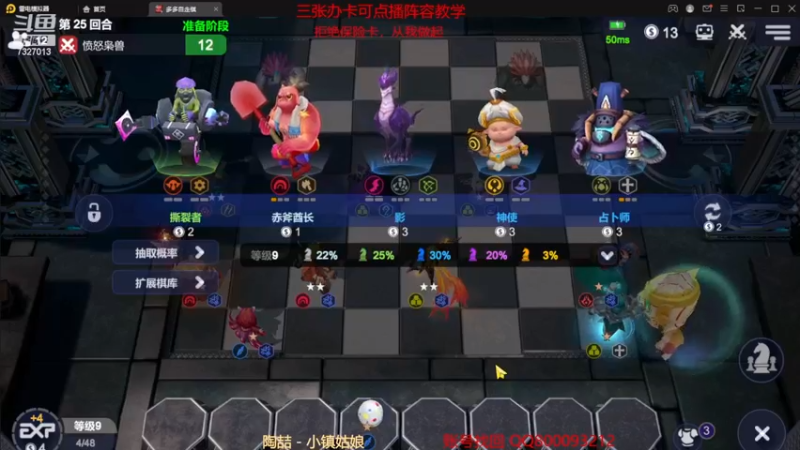 【2022-12-18 21点场】黄东东0923：多多自走棋（新赛季！！！）