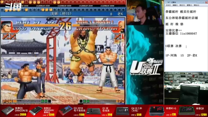【2022-12-24 17点场】东台林铭：福建KYO VS 河池 夜枫 小吖 U联