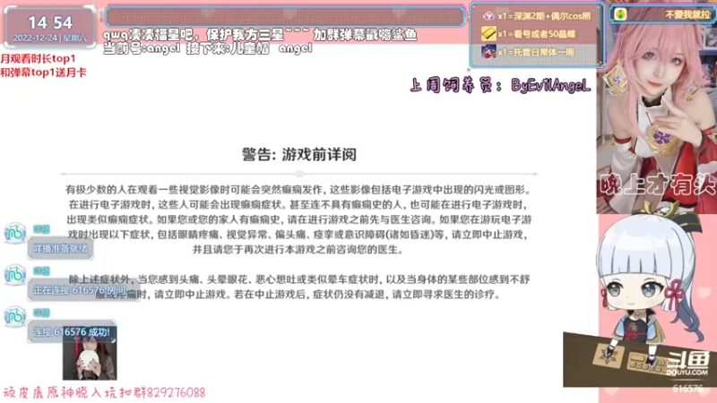 【2022-12-24 14点场】六喵喵喵丶：【看号深渊晶蝶】双倍亲密度开启~