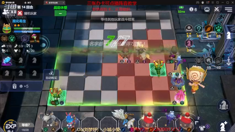 【2022-12-18 16点场】黄东东0923：多多自走棋（新赛季！！！）
