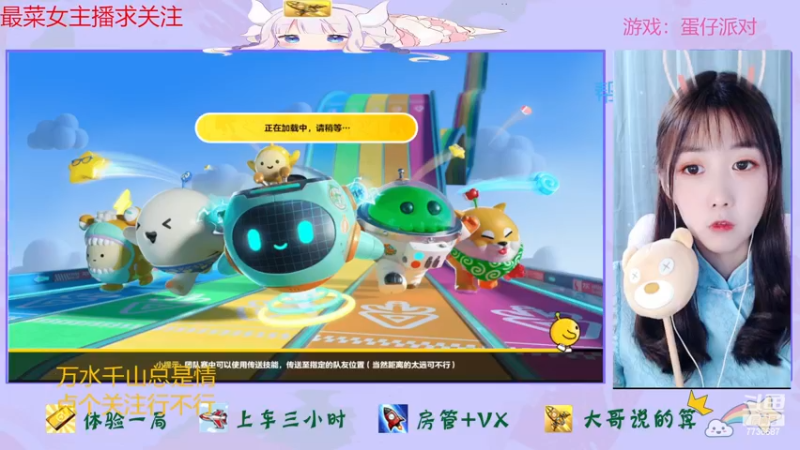 【2022-12-24 16点场】停留在雨中Cium：蛋仔派对来了