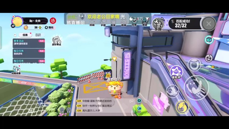 【2022-12-21 12点场】全肉馄饨：蛋仔派对冲鸭