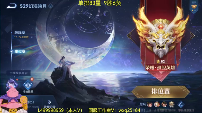 【2022-12-24 07点场】大魔王夏天天丶：射手单排双百星完结，300星开打
