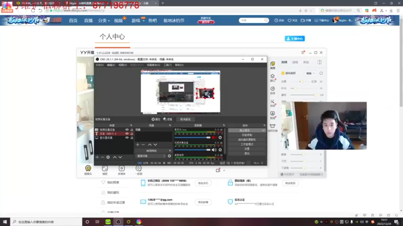 【2022-12-24 10点场】Night丶杀神风：乌迪尔萧炎教学