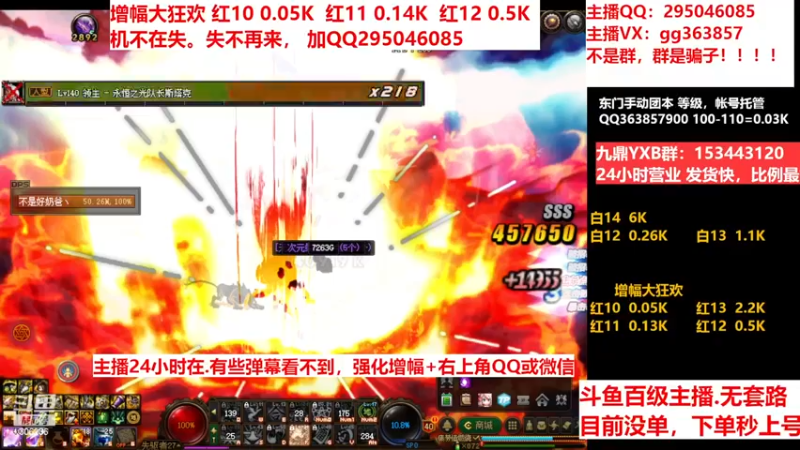 【2022-12-24 13点场】主播东门：东门：增幅大狂欢来了