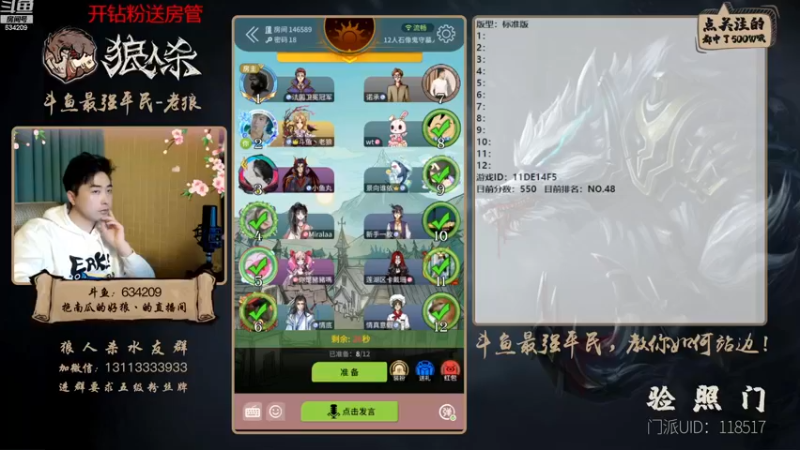 【2022-12-24 18点场】EA丶老狼：#官方狼人杀#休赛一个礼拜，下周一开赛！