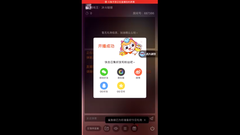 【2022-12-24 16点场】大e5366：是直播~~