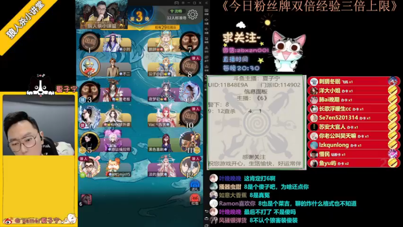 【2022-12-23 23点场】夏子宁：你们好点了么？