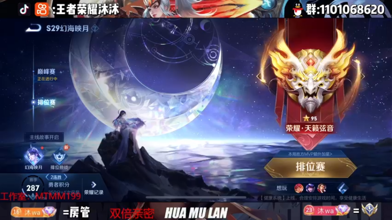 【2022-12-22 18点场】沐沐Ccccc：我来守护这个黑暗的巅峰赛