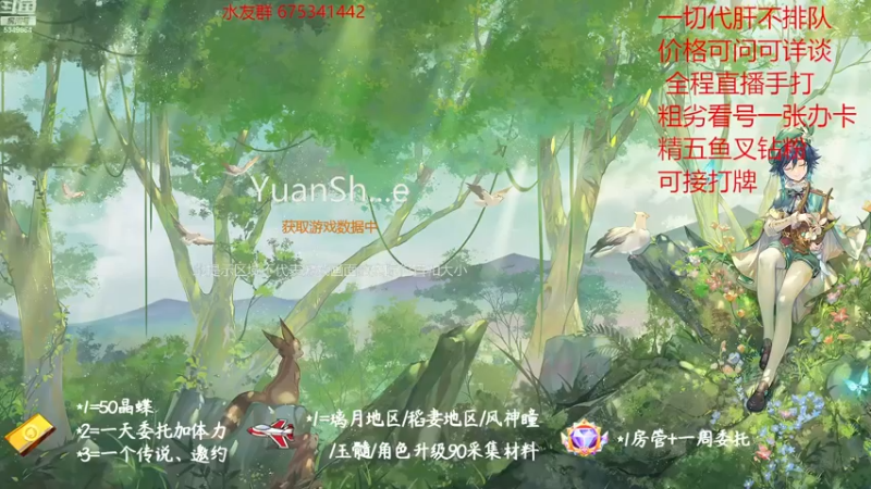 【2022-12-24 09点场】请叫我总攻大人丶：原神探图/钓鱼/日常/晶蝶