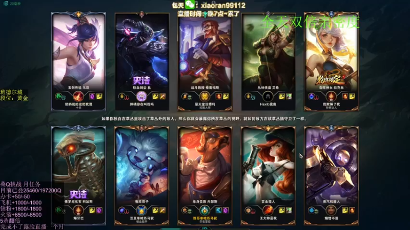 【2022-12-24 00点场】Dy丶小然：刺客流狗头 沉浸式发育！！！