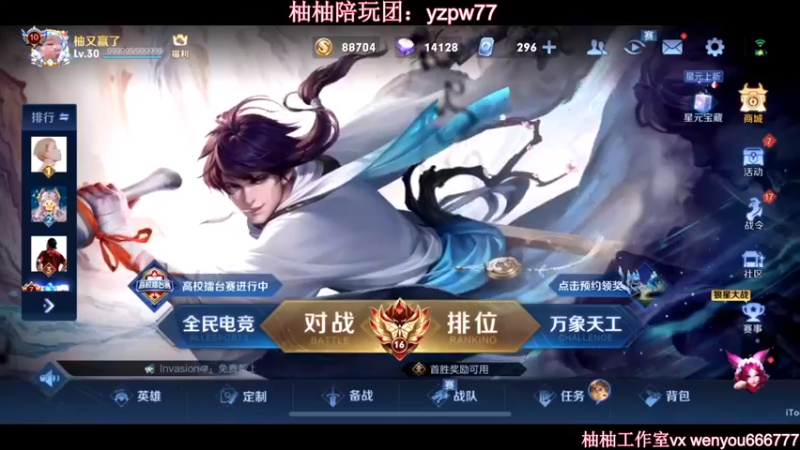 【2022-12-24 20点场】温柚：巅峰赛冲全国前10！冲冲冲