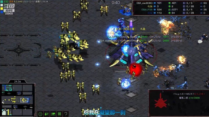 天使风暴专业版DSA8.2.6x40 4