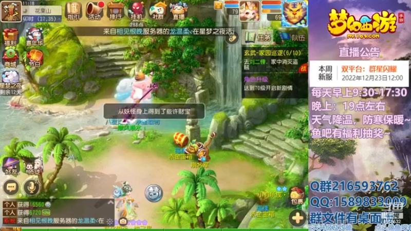 【2022-12-24 11点场】QAQ铭小明：梦幻手游新手新区推荐