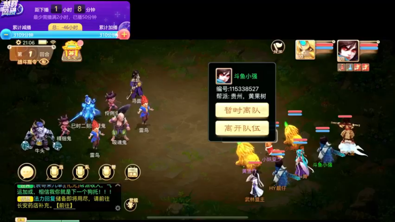 【2022-12-21 21点场】小强超爱玩：西游世界~你敢刷鱼丸~我就敢加班