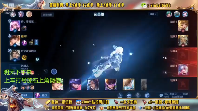 【2022-12-24 15点场】信白丶李白导师：国服李白带粉 有车位