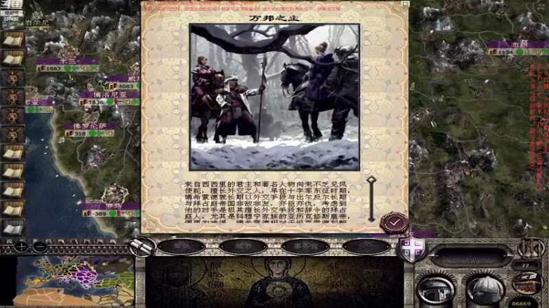 【2022-12-23 21点场】附属掌旗官：03调试版24.9拜占庭：撰史书吏改万王